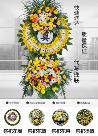 福建泉州德化县雷峰镇荐解村花圈代送